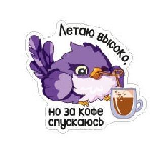 Значок ЭКО из дерева "Летаю высоко, но за кофе спускаюсь"