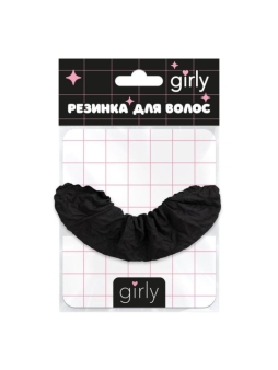 Резинка для волос GIRLY "Нежность", черная