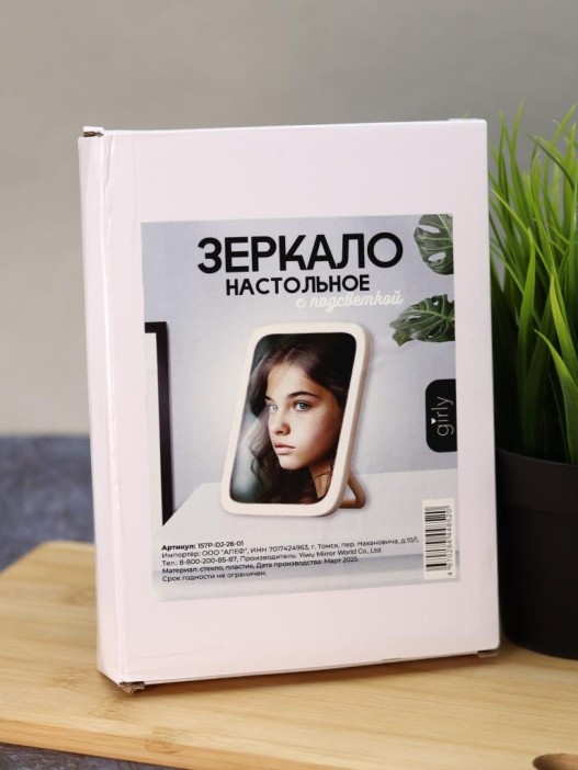 Зеркало настольное с подсветкой GIRLY &quot;Light bulbs&quot;, white 