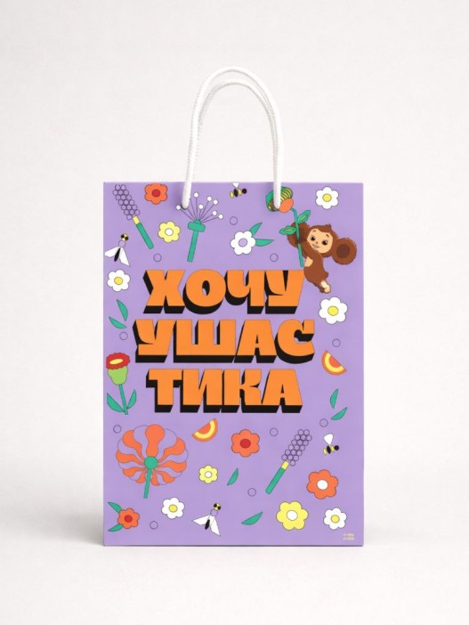 Пакет подарочный M 25*35*10см "Чебурашка. Ты что такое?" 