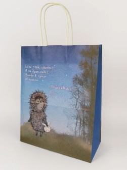 Пакет подарочный «Ёжик в тумане. Лошадка», белый (24*14*30)