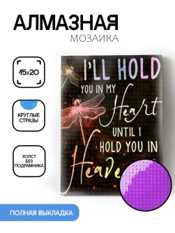 Алмазная мозаика без подрамника "Неоновая надпись", 15х20 см