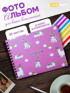 Фотоальбом &quot;Unicorn&quot; (24,5 х 19 см)