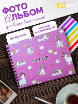 Фотоальбом "Unicorn" (24,5 х 19 см)