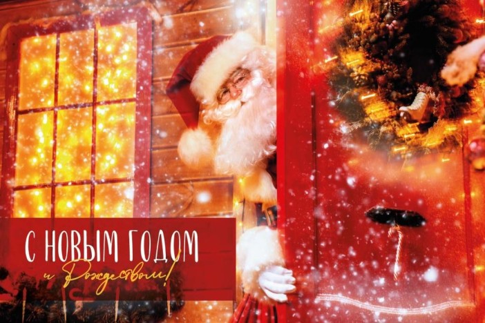 Набор открыток 5 шт. &quot;С Новым годом и Рождеством! Санта&quot;, 10*15см 