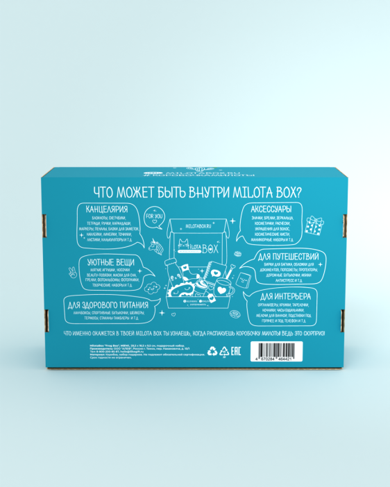 MilotaBox &quot;Lama Box&quot; 