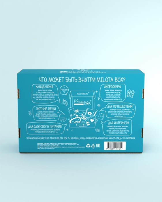 MilotaBox &quot;Lama Box&quot; 