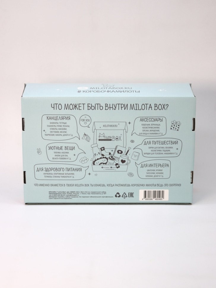 MilotaBox "Лама Бокс"
