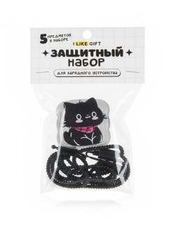 Защитный набор для зарядного устройства iLikeGift «Scarf cat», black (5 предметов)