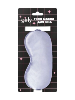 Маска для сна GIRLY "Шелковые мечты", фиолетовая