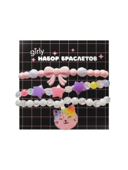 Набор браслетов GIRLY 3 шт. "Sweet cat", pink