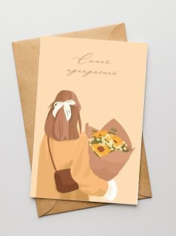 Набор двойных открыток 5 шт. «Самой прекрасной», 10*15 см