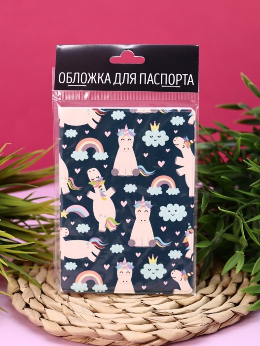 ОБЛОЖКА ДЛЯ ПАСПОРТА &quot;Edinorozhka&quot;, плотность 600 мкм 