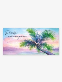 Набор конвертов для денег 5 шт. «Пальма на закате», 16.5*8 см