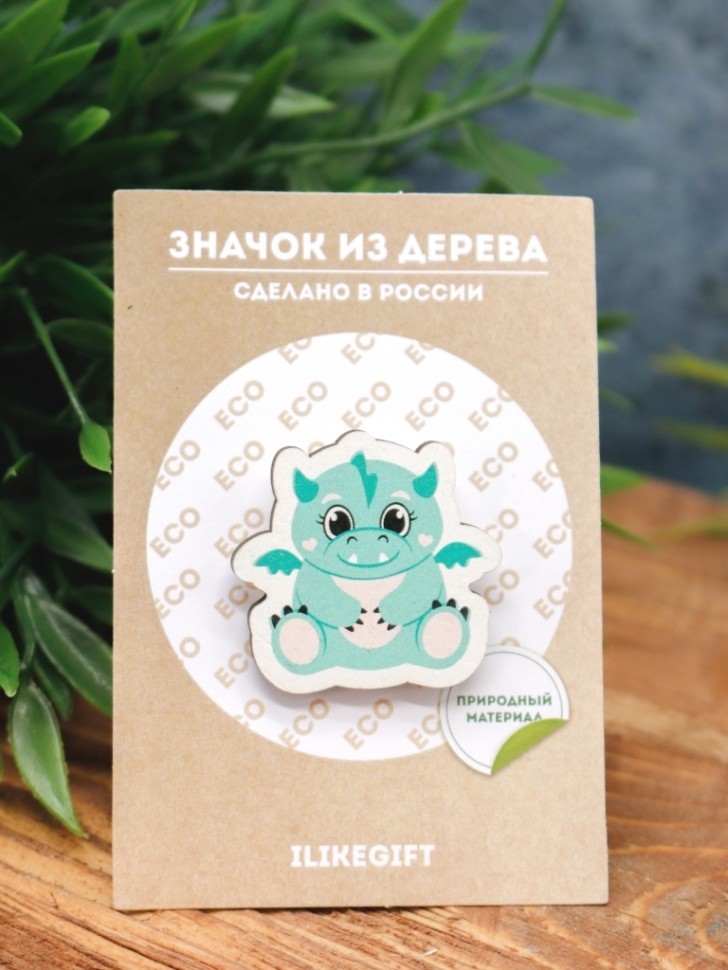 Значок ЭКО из дерева "Дракон", зеленый