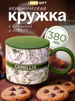 Кружка «Camelia», green (380 ml)