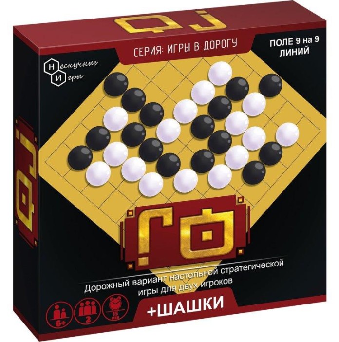 Игра дорожная "Го+шашки" 