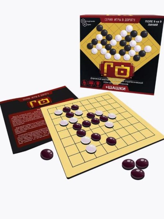 Игра дорожная "Го+шашки" 