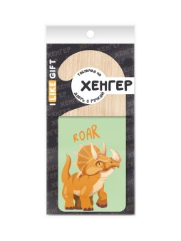 Табличка на дверь (Хенгер) из дерева iLikeGift "Рёв"