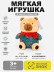 Мягкая игрушка (3+) "Капибара", зеленая, 19 см