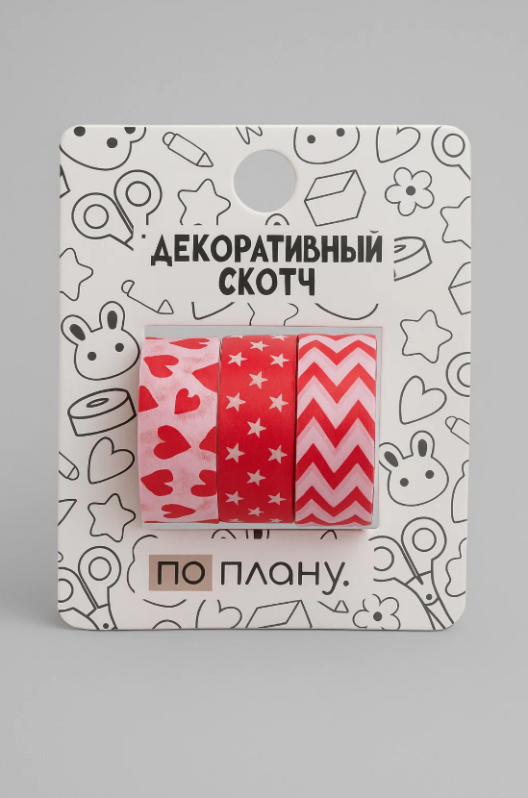 Набор декоративного скотча 3 шт. ПО-ПЛАНУ. &quot;Love&quot; (2м*1,5см) 