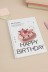 Блокнот на спирали (А5) &quot;Happy birthday&quot;, white (14.5*21) 