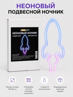 Неоновый подвесной ночник "Ракета", USB, свечение микс (29х14,5 см)