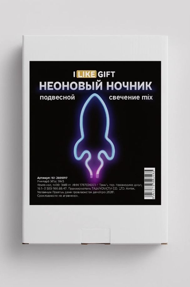 Неоновый подвесной ночник "Ракета", USB, свечение микс (29х14,5 см)