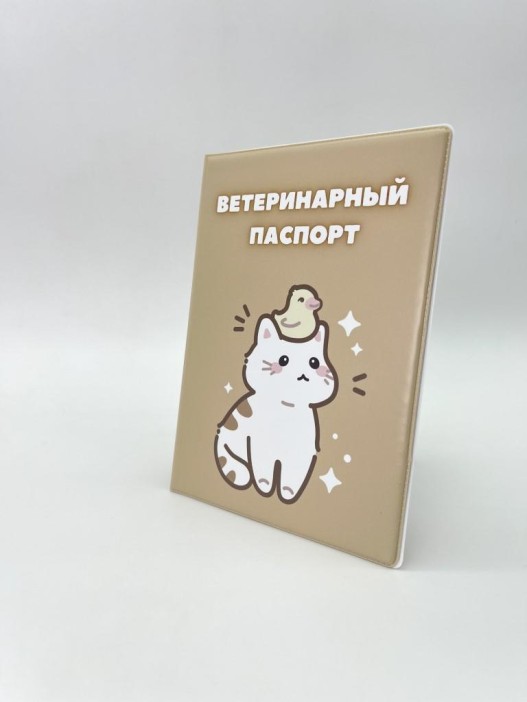 Обложка для ветеринарного паспорта &quot;Cat duck&quot;, 16х11,3 см, (плотность 280 мкм) 