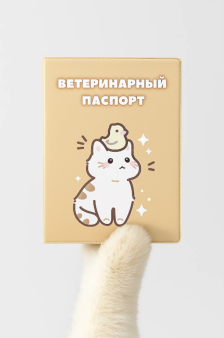 Обложка для ветеринарного паспорта "Cat duck", 16х11,3 см, (плотность 280 мкм)