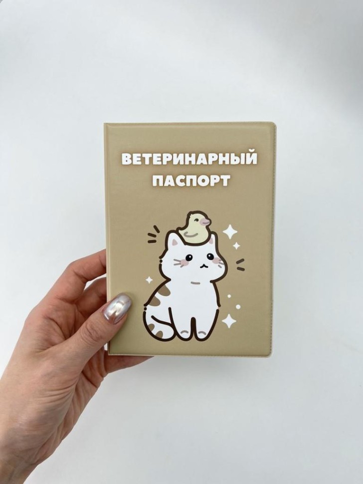 Обложка для ветеринарного паспорта "Кошка-утка", 16х11,3 см, (плотность 280 мкм)