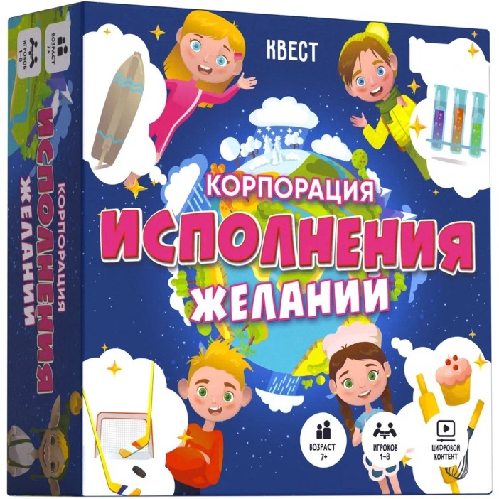 Смарт Квест игра для детей &quot;Корпорация исполнения желаний&quot;, 7+ 