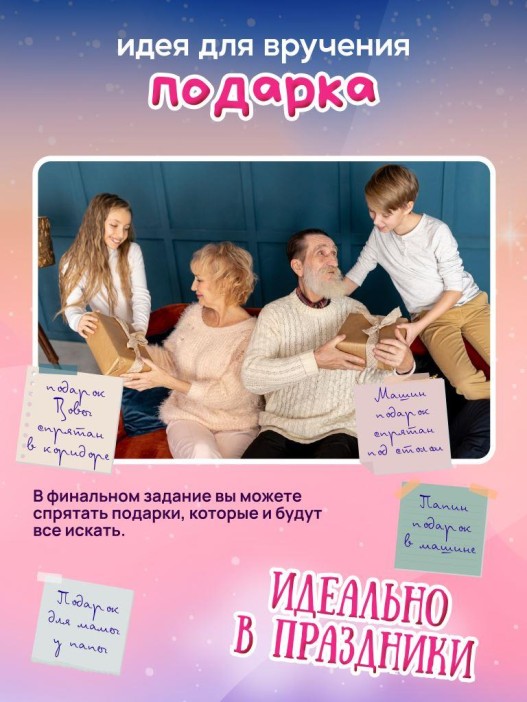 Смарт Квест игра для детей &quot;Корпорация исполнения желаний&quot;, 7+ 