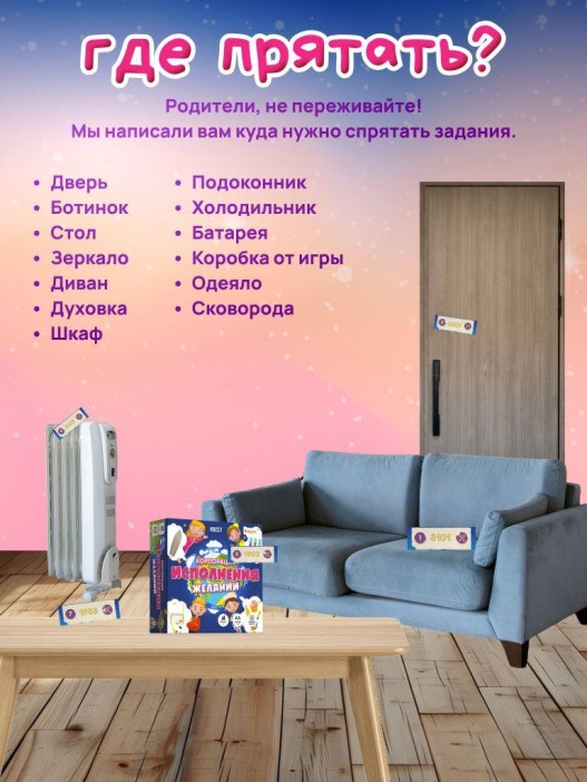 Смарт Квест игра для детей &quot;Корпорация исполнения желаний&quot;, 7+ 