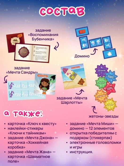 Смарт Квест игра для детей &quot;Корпорация исполнения желаний&quot;, 7+ 