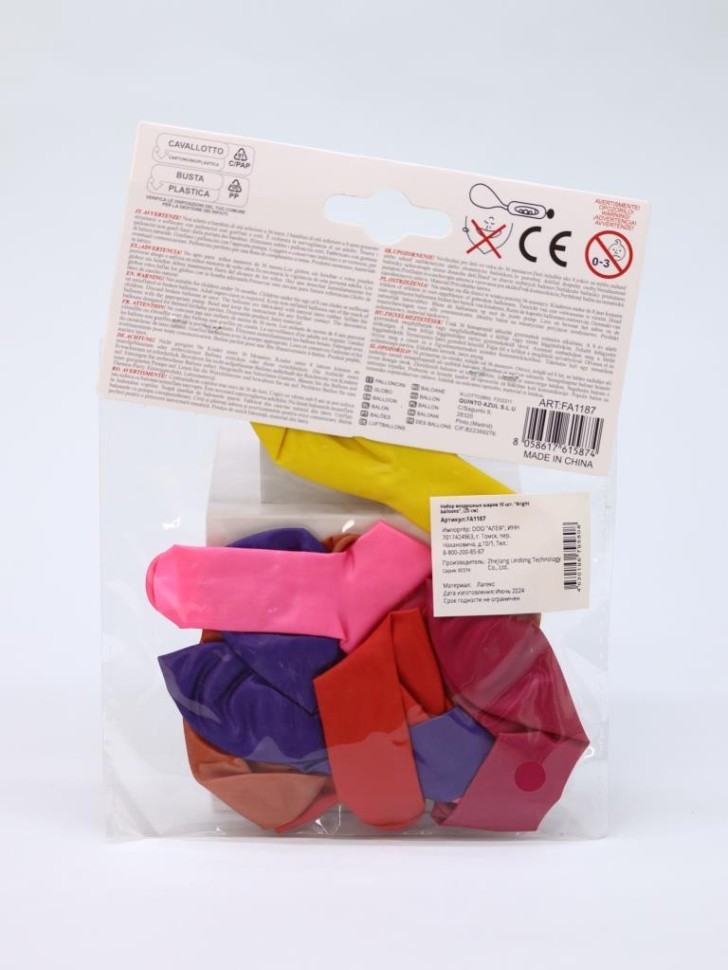Набор воздушных шаров 10 шт. "Bright balloons", (25 см)