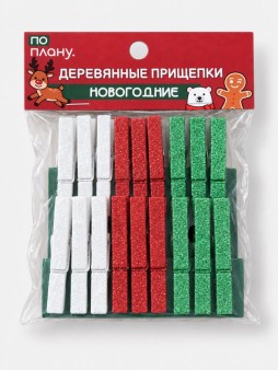 Прищепки ПО-ПЛАНУ. "Новогоднее сияние"