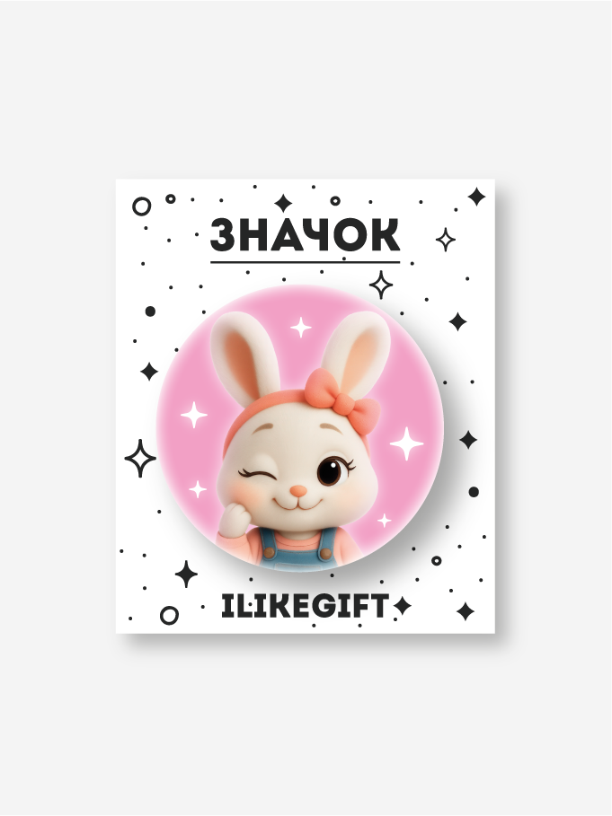 Значок закатной iLikeGift "Милый зайчик"