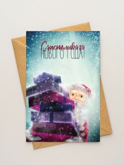 Набор открыток 5 шт. "Счастливого Нового года! Подарки", 10*15см