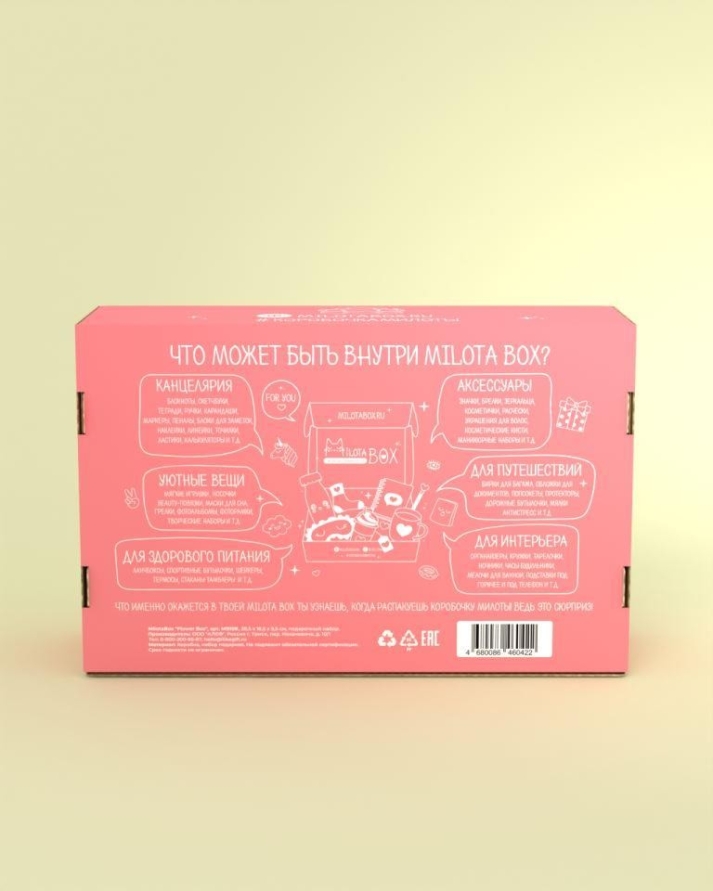 MilotaBox "Цветочный Бокс"