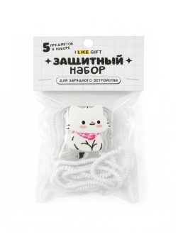 Защитный набор для зарядного устройства iLikeGift «Scarf cat», white (5 предметов)