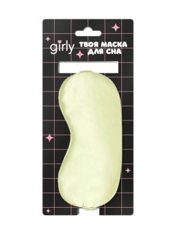 Маска для сна GIRLY "Шелковые мечты", салатовая