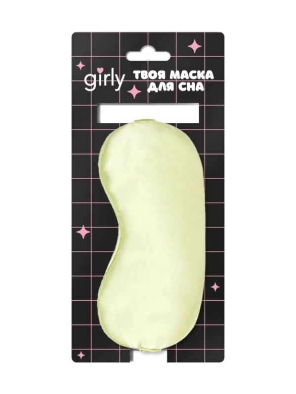 Маска для сна GIRLY "Шелковые мечты", салатовая