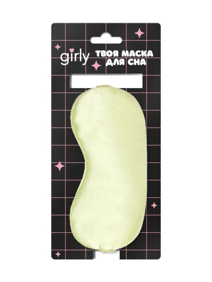 Маска для сна GIRLY "Шелковые мечты", салатовая