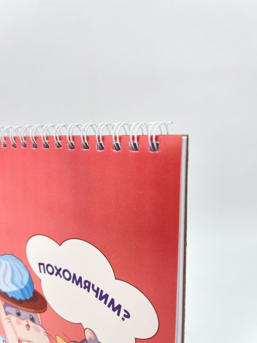Блокнот для зарисовок DRAW ME! "Хомяк" 14х20см, плотность 100гр