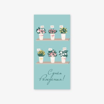 Набор конвертов для денег 5 шт. «Цветочный магазин», 16.5*8 см