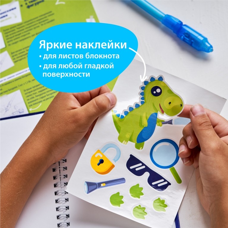 Игровой набор блокнот и ручка-шпион "Шпионозавр"