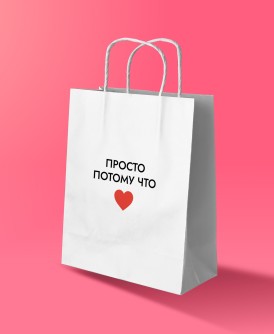 Пакет подарочный iLikeGift «Просто потому что» (24*10,5*32), крафт