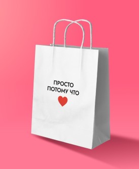 Пакет подарочный iLikeGift "Просто потому что" (24*10,5*32), крафт