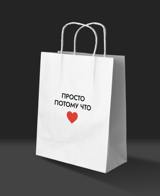 Пакет подарочный iLikeGift "Просто потому что" (24*10,5*32), крафт